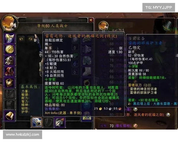 魔兽世界怀旧服：冰原装备制作视频大揭秘